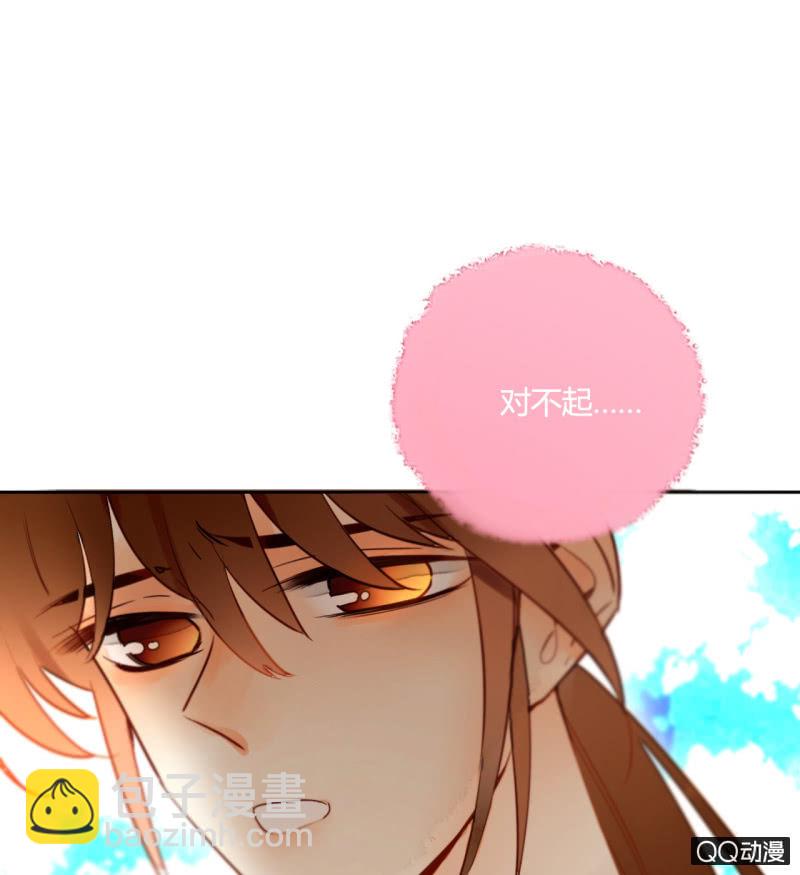 《钓上一只花美男》第22话梦莹失踪了？ 第39页
