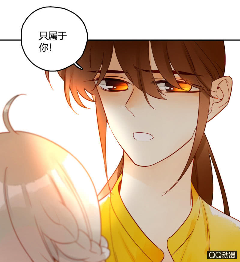 《钓上一只花美男》第23话我只属于你 第50页