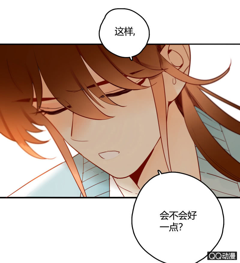 《钓上一只花美男》第21话我都明白的 第29页