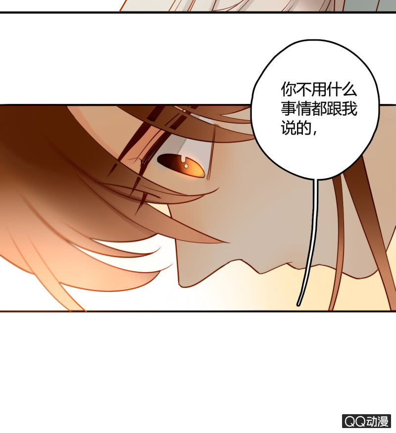 《钓上一只花美男》第21话我都明白的 第35页