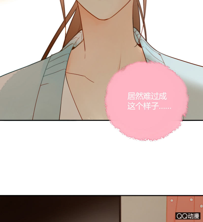 《钓上一只花美男》第21话我都明白的 第17页