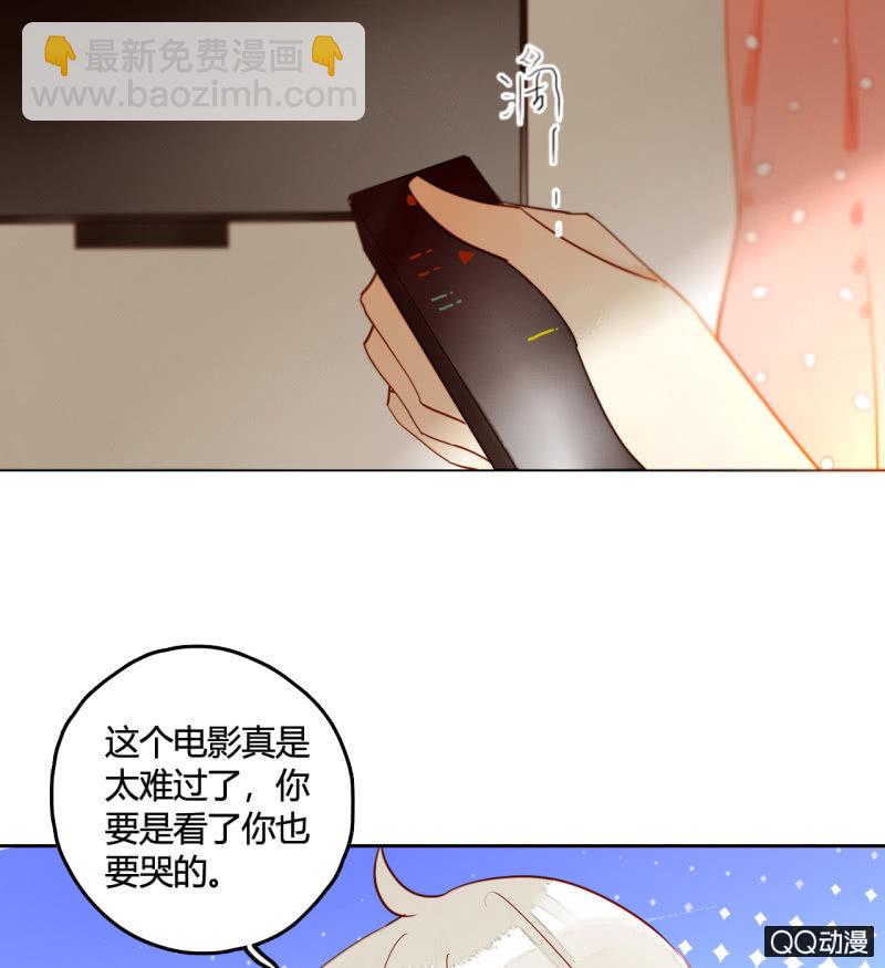 《钓上一只花美男》第21话我都明白的 第18页
