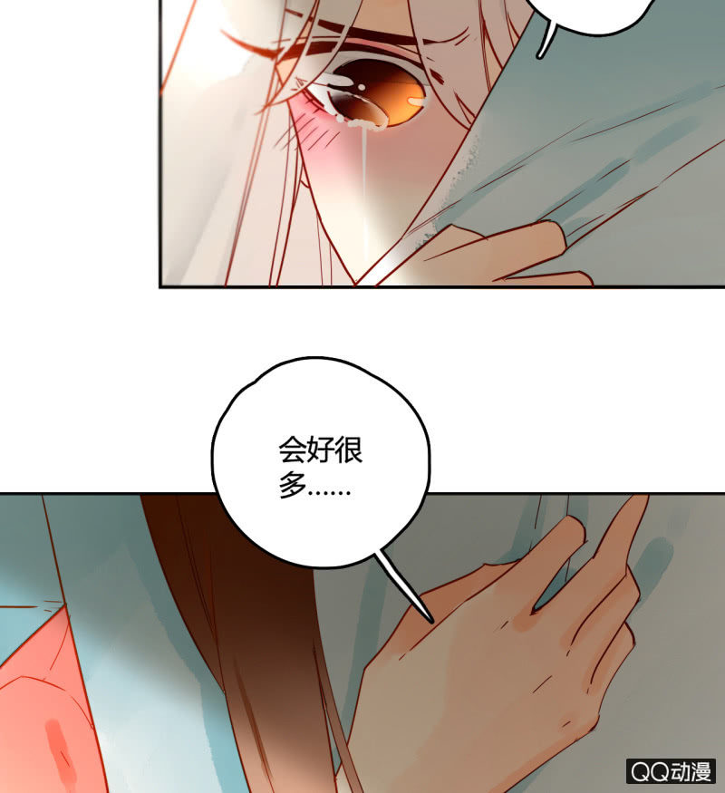 《钓上一只花美男》第21话我都明白的 第31页