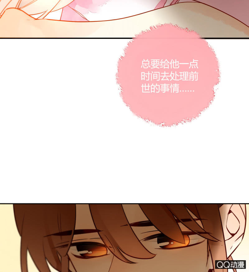 《钓上一只花美男》第21话我都明白的 第33页