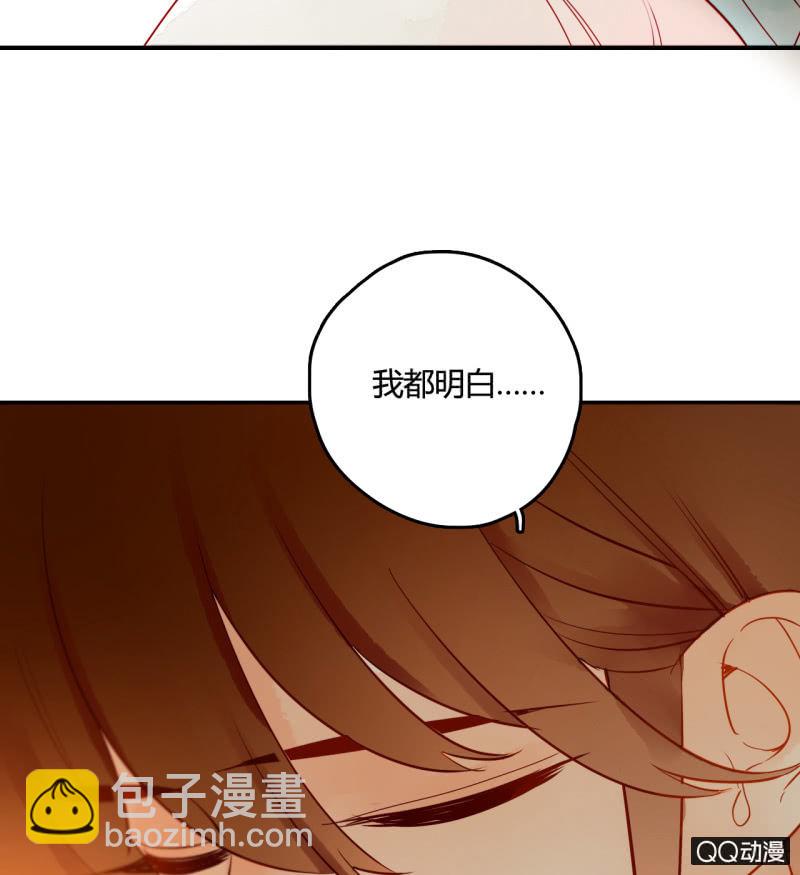 《钓上一只花美男》第21话我都明白的 第38页