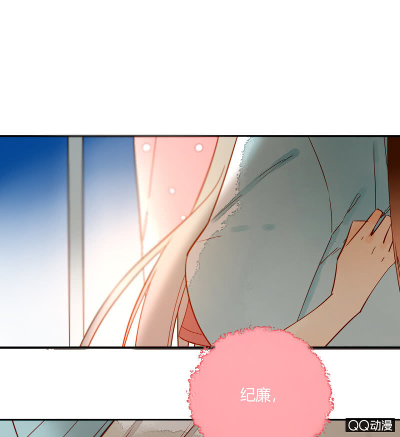 《钓上一只花美男》第21话我都明白的 第40页