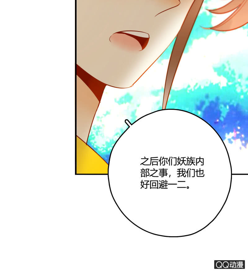 《钓上一只花美男》第24话反派的诡辩 第26页