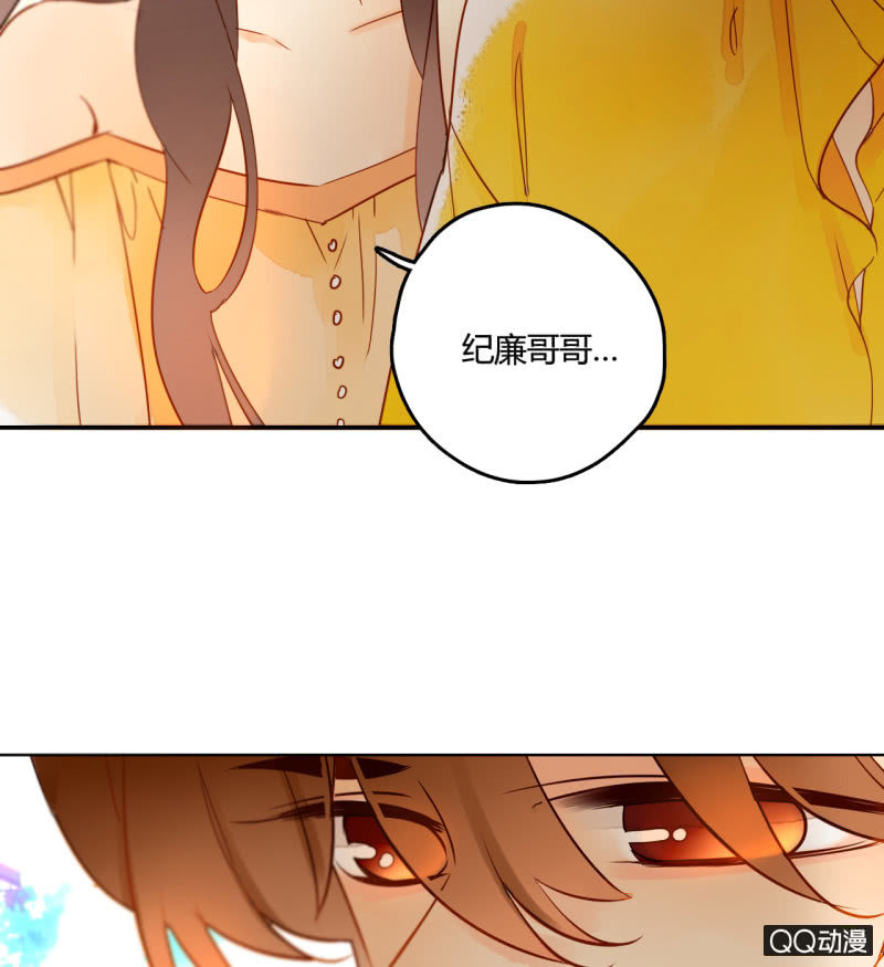 《钓上一只花美男》第24话反派的诡辩 第40页