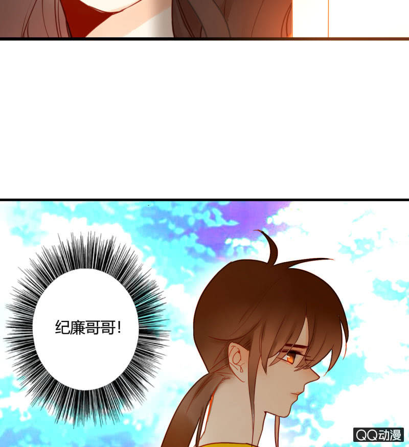 《钓上一只花美男》第24话反派的诡辩 第33页