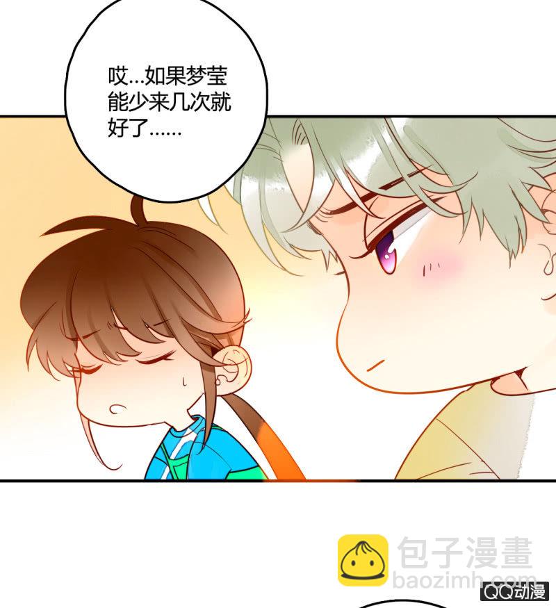 《钓上一只花美男》第27话一起去看电影吧 第18页