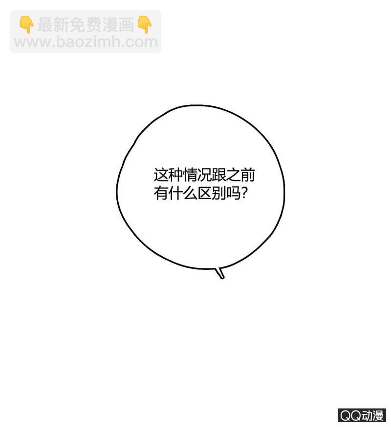 《钓上一只花美男》第27话一起去看电影吧 第21页