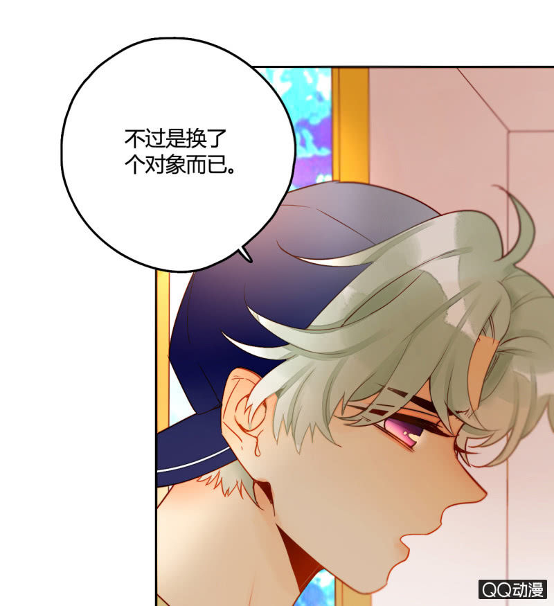 《钓上一只花美男》第27话一起去看电影吧 第22页