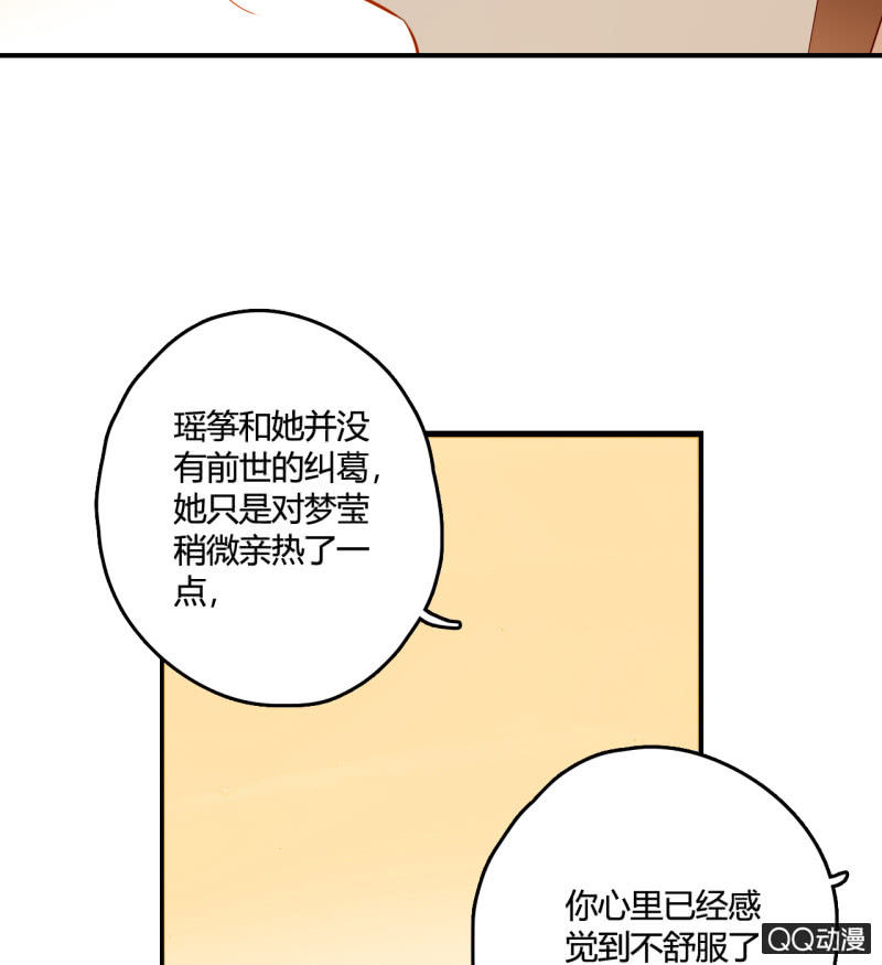 《钓上一只花美男》第27话一起去看电影吧 第25页
