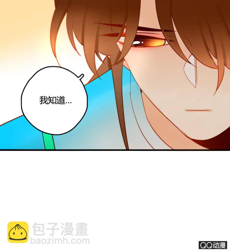 《钓上一只花美男》第27话一起去看电影吧 第28页