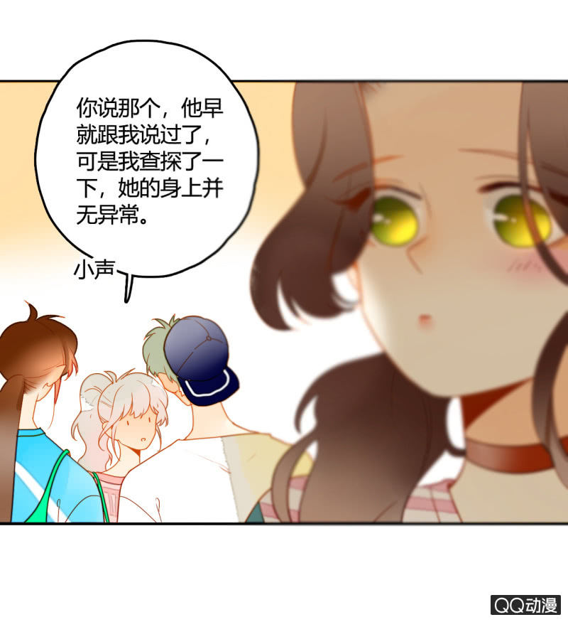 《钓上一只花美男》第27话一起去看电影吧 第45页