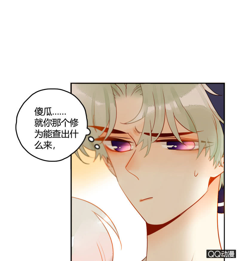 《钓上一只花美男》第27话一起去看电影吧 第46页