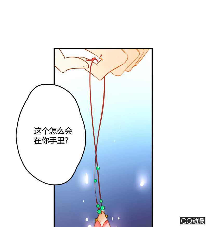 《钓上一只花美男》第25话天道好轮回 第29页