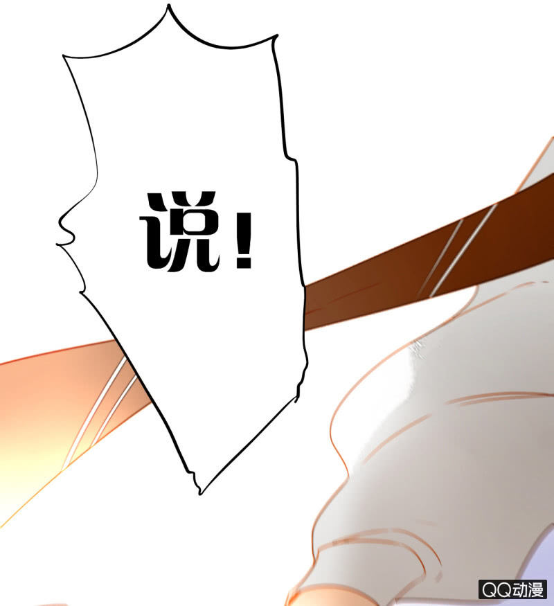 《钓上一只花美男》第25话天道好轮回 第32页