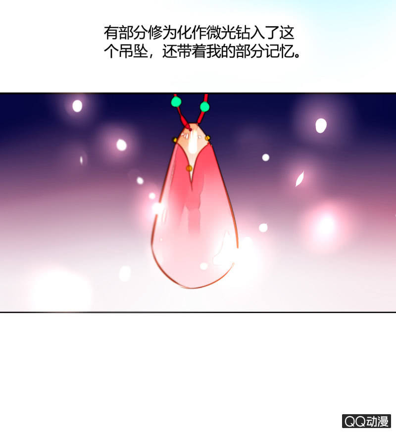 《钓上一只花美男》第25话天道好轮回 第49页