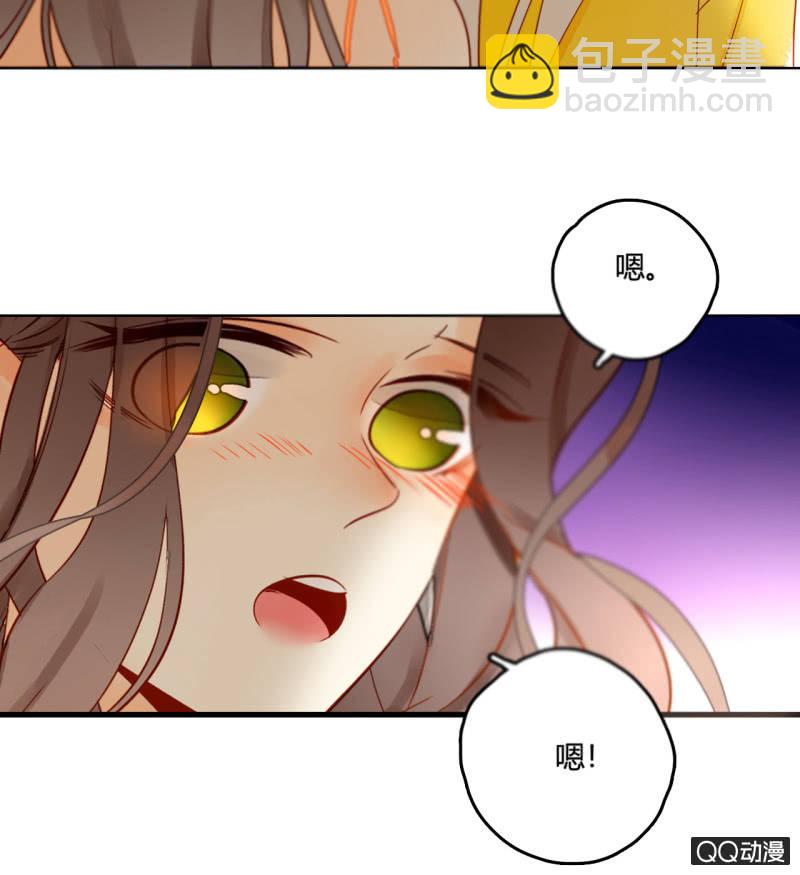 《钓上一只花美男》第26话一切才刚开始 第16页
