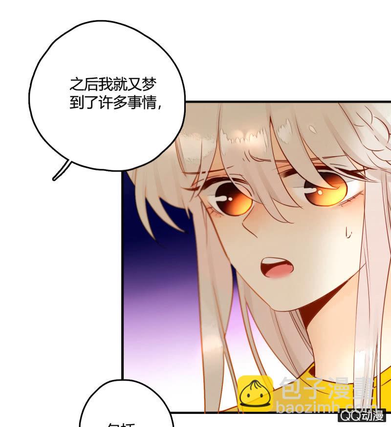 《钓上一只花美男》第26话一切才刚开始 第22页