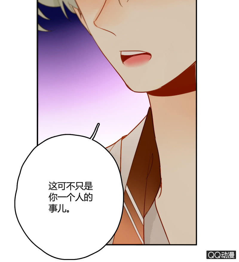 《钓上一只花美男》第26话一切才刚开始 第33页