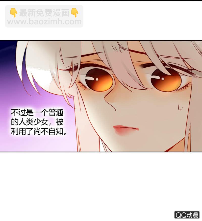 《钓上一只花美男》第26话一切才刚开始 第35页