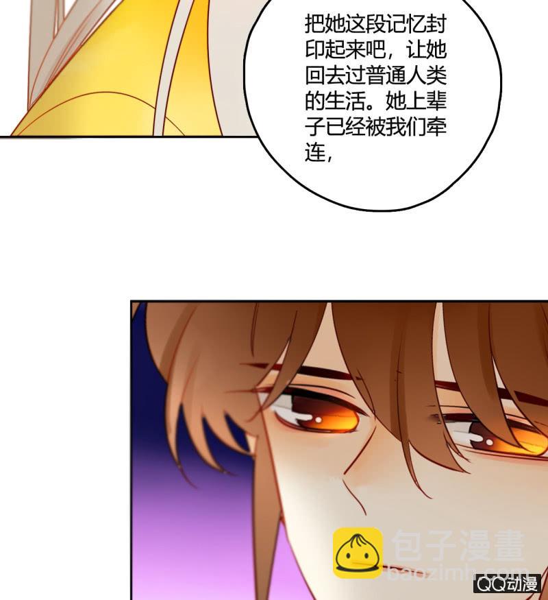 《钓上一只花美男》第26话一切才刚开始 第37页