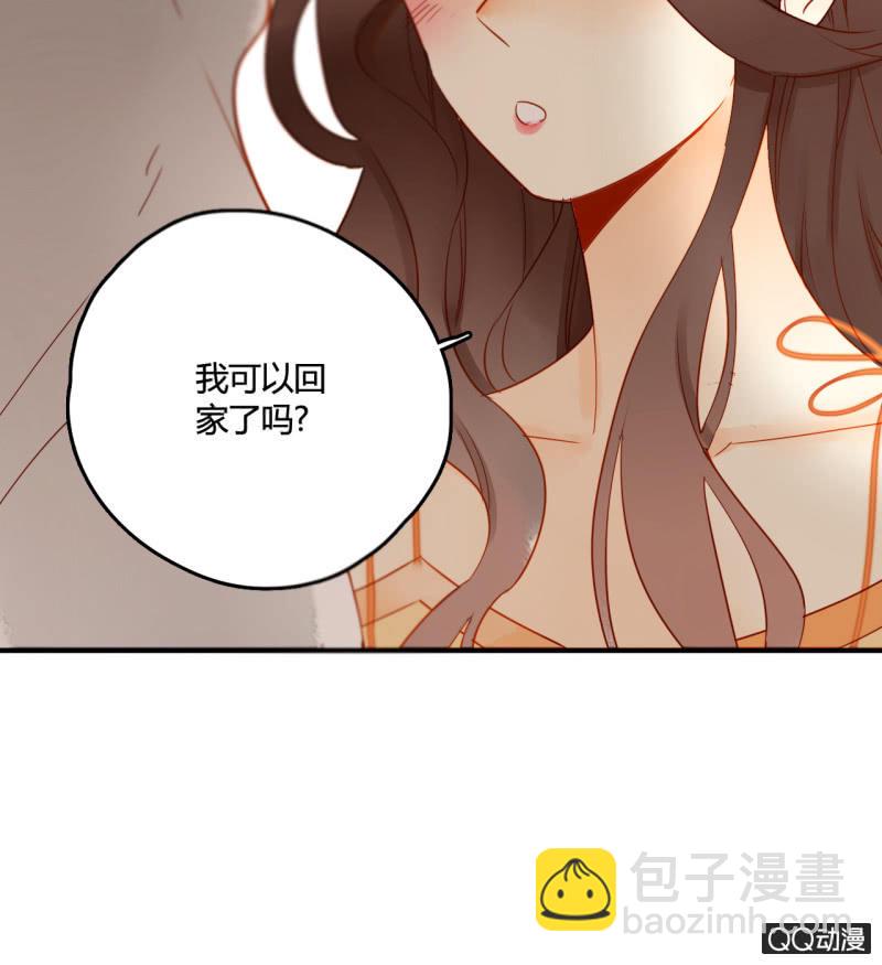 《钓上一只花美男》第26话一切才刚开始 第49页