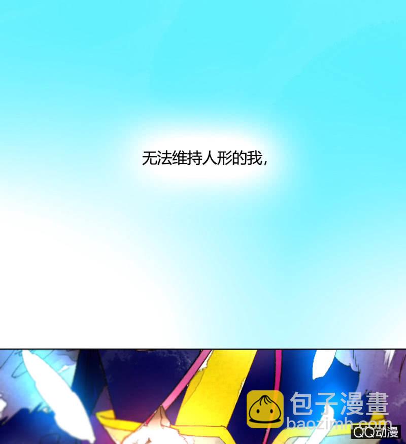 《钓上一只花美男》第25话天道好轮回 第47页
