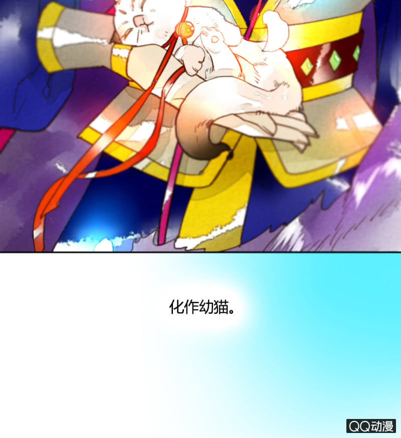 《钓上一只花美男》第25话天道好轮回 第48页