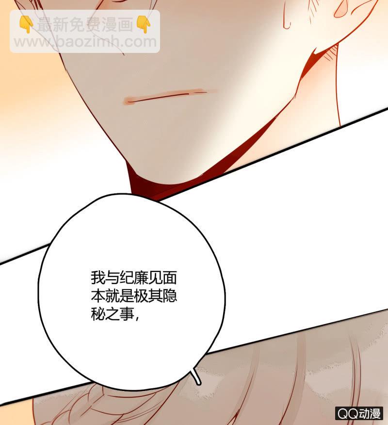 《钓上一只花美男》第25话天道好轮回 第4页