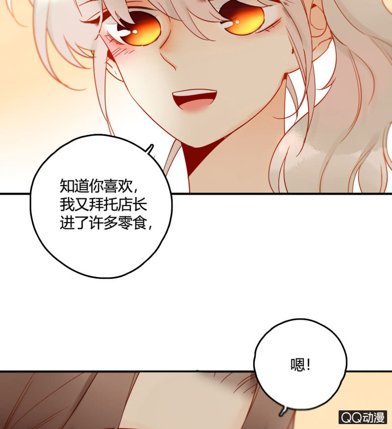 《钓上一只花美男》第27话一起去看电影吧 第10页