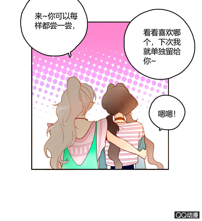 《钓上一只花美男》第27话一起去看电影吧 第12页