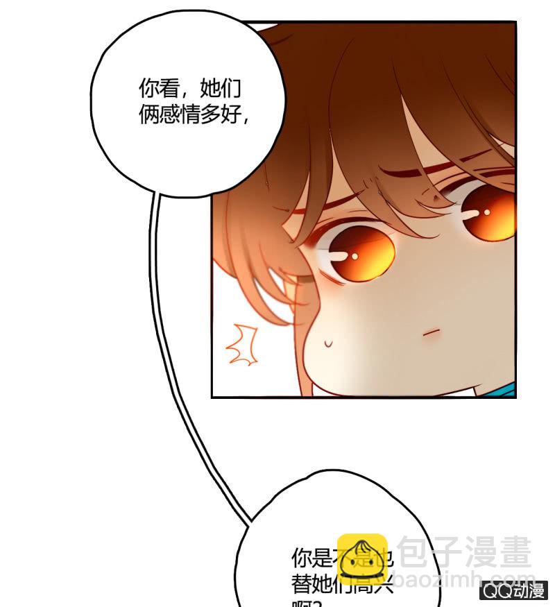 《钓上一只花美男》第27话一起去看电影吧 第16页