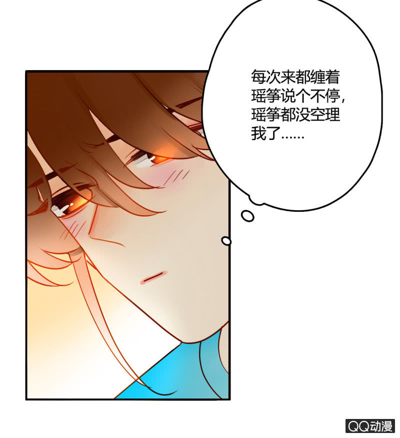 《钓上一只花美男》第27话一起去看电影吧 第19页