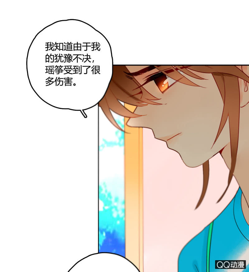 《钓上一只花美男》第27话一起去看电影吧 第29页