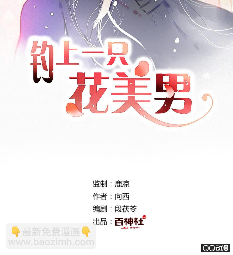 《钓上一只花美男》第27话一起去看电影吧 第2页