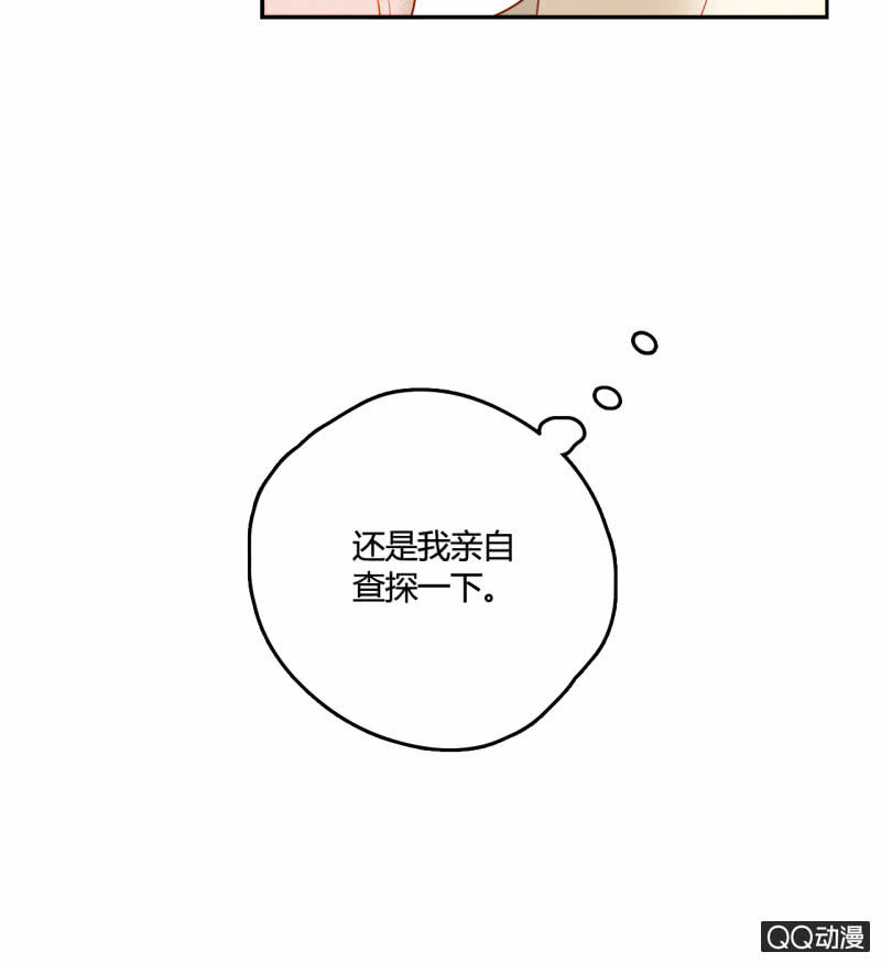 《钓上一只花美男》第27话一起去看电影吧 第47页