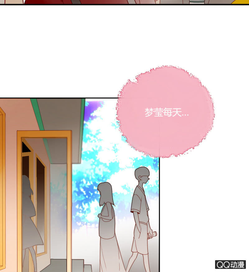 《钓上一只花美男》第27话一起去看电影吧 第4页