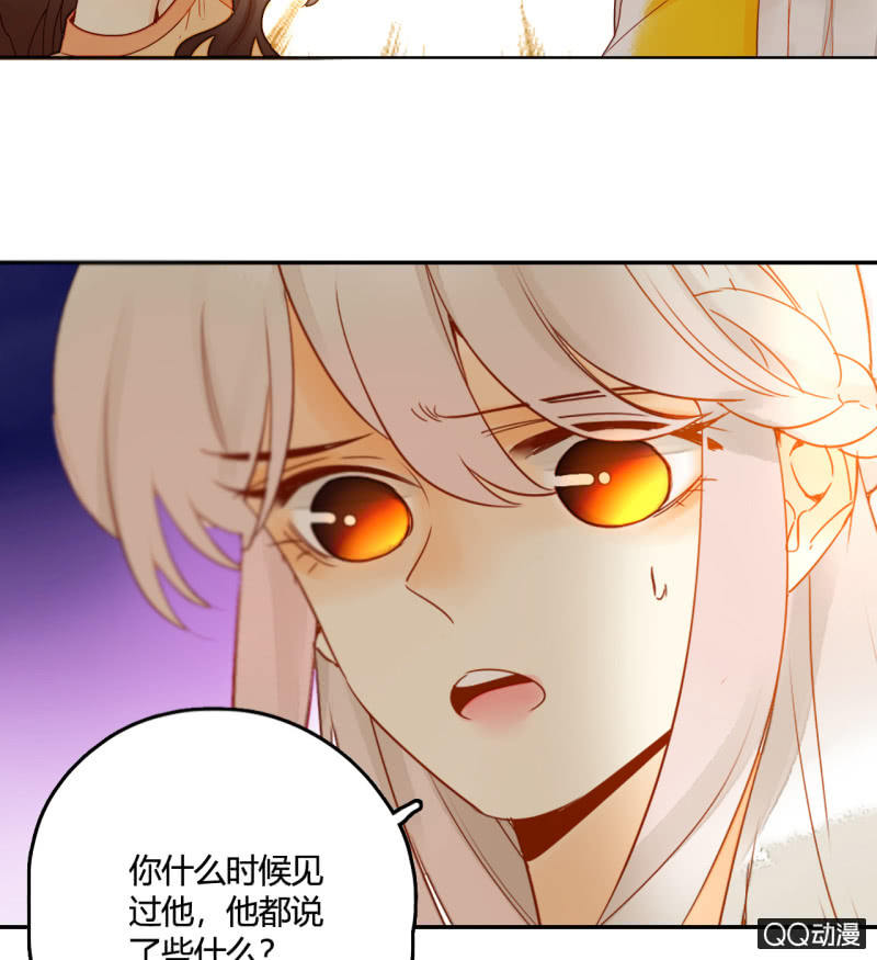 《钓上一只花美男》第26话一切才刚开始 第19页