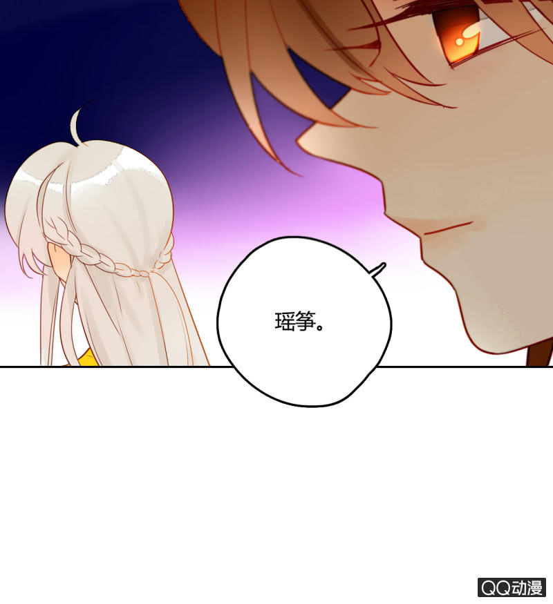 《钓上一只花美男》第26话一切才刚开始 第28页