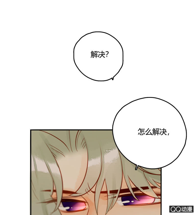 《钓上一只花美男》第26话一切才刚开始 第32页
