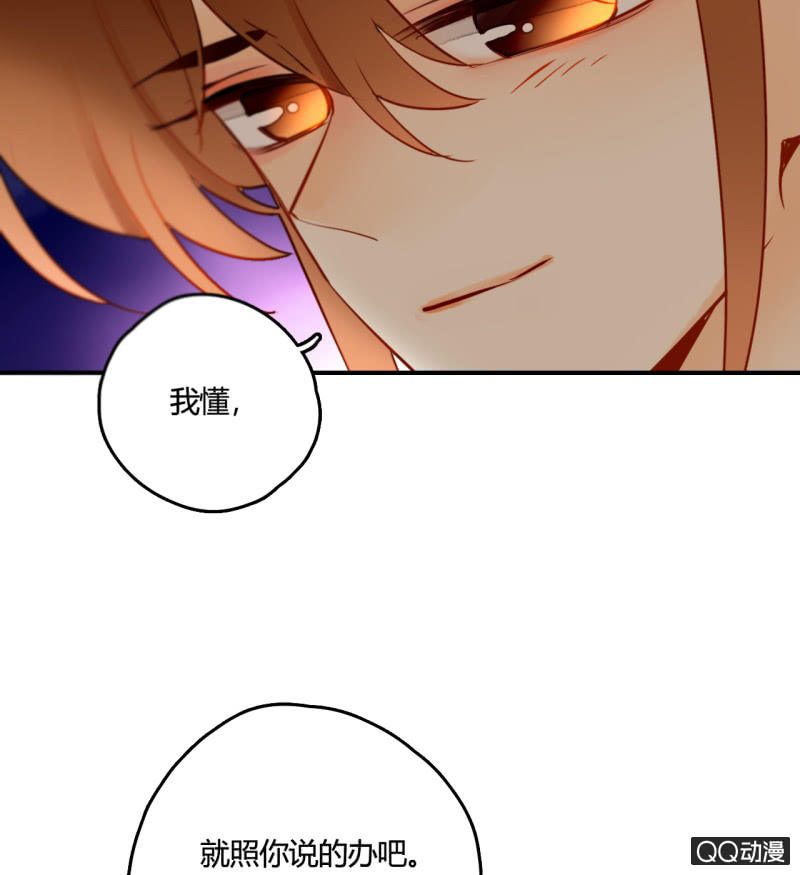 《钓上一只花美男》第26话一切才刚开始 第39页