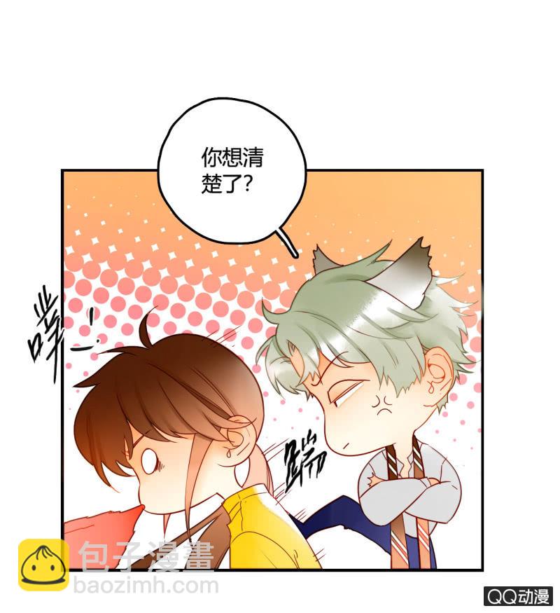 《钓上一只花美男》第26话一切才刚开始 第43页
