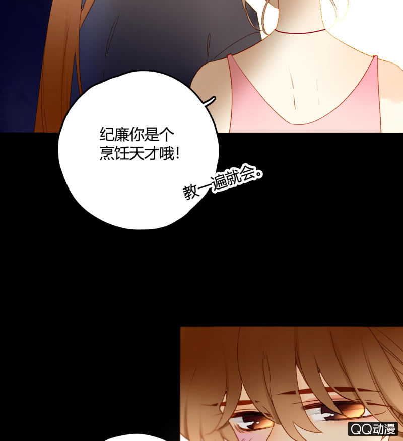 《钓上一只花美男》第28话二人小日常 第11页