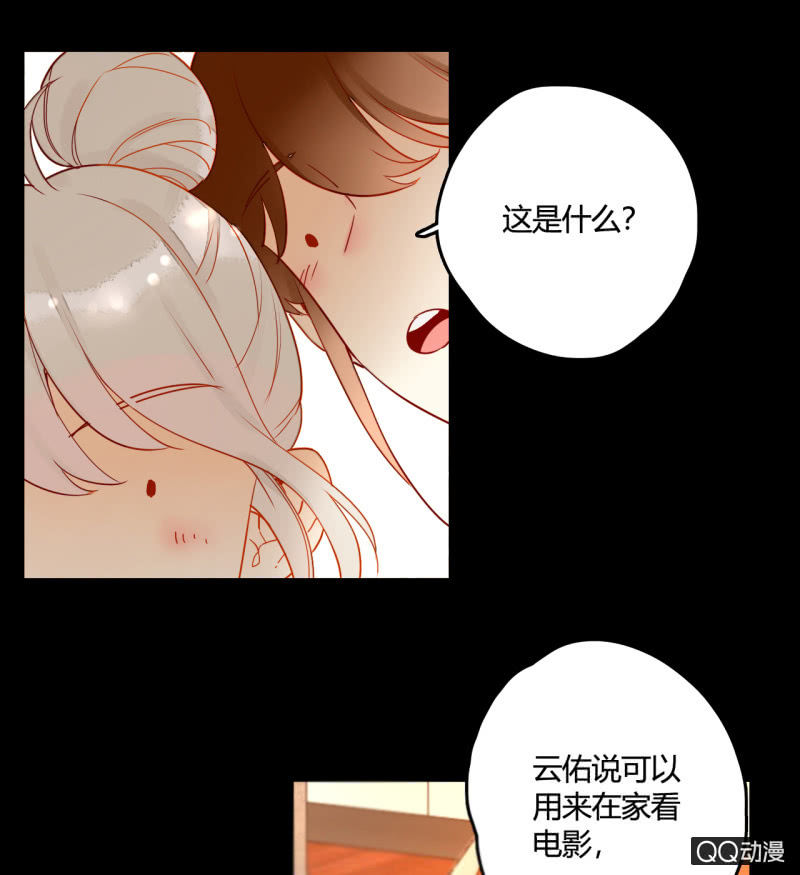 《钓上一只花美男》第28话二人小日常 第17页