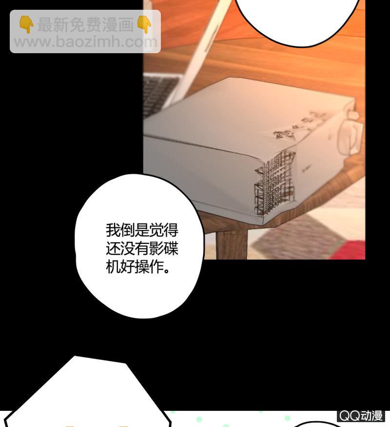 《钓上一只花美男》第28话二人小日常 第18页