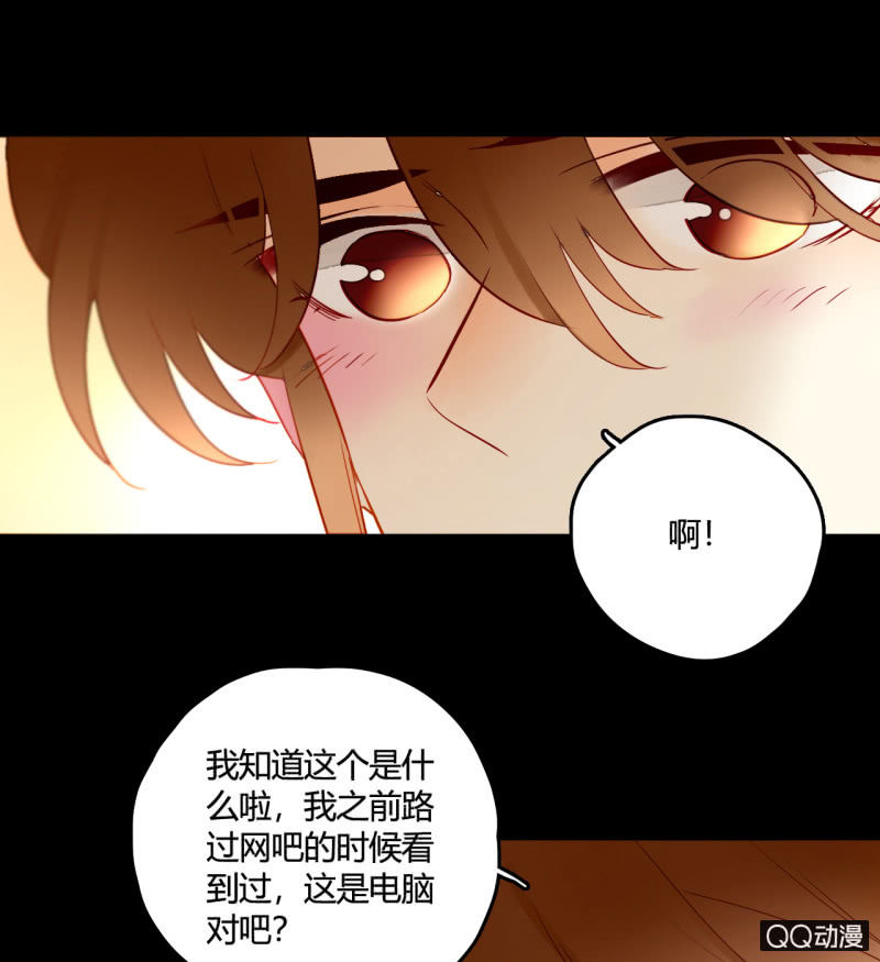 《钓上一只花美男》第28话二人小日常 第20页