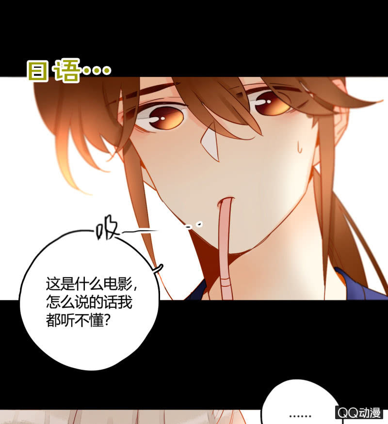 《钓上一只花美男》第28话二人小日常 第29页